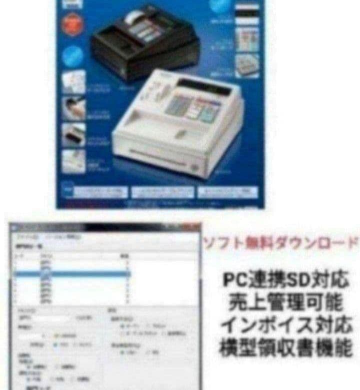 シャープレジスター　XE-A147　PC連携売上管理フル設定無料　334400