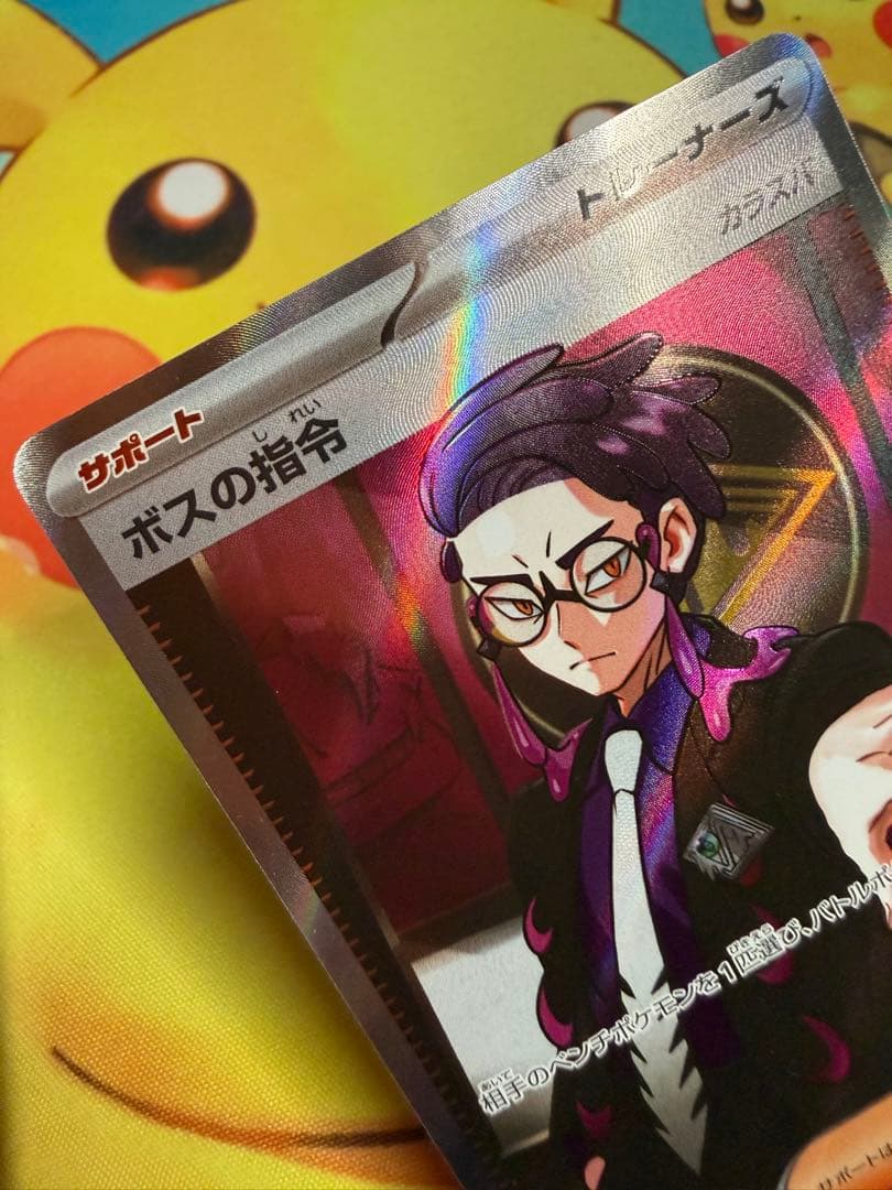 ポケモンカード ボスの指令 SR カラスバ スタートデッキ100