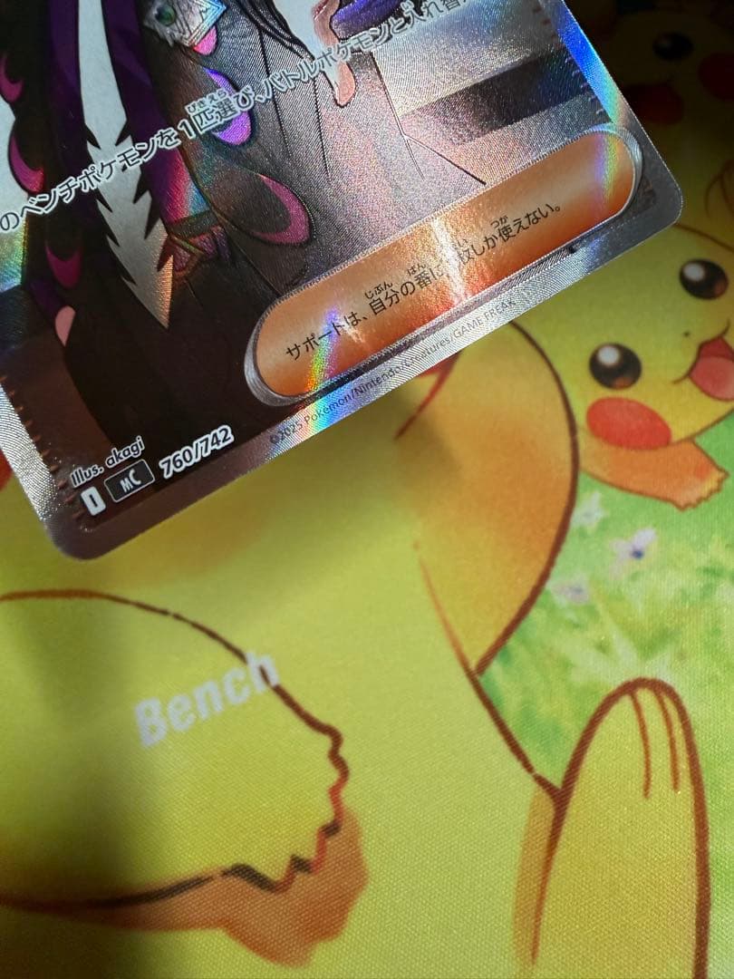 ポケモンカード ボスの指令 SR カラスバ スタートデッキ100