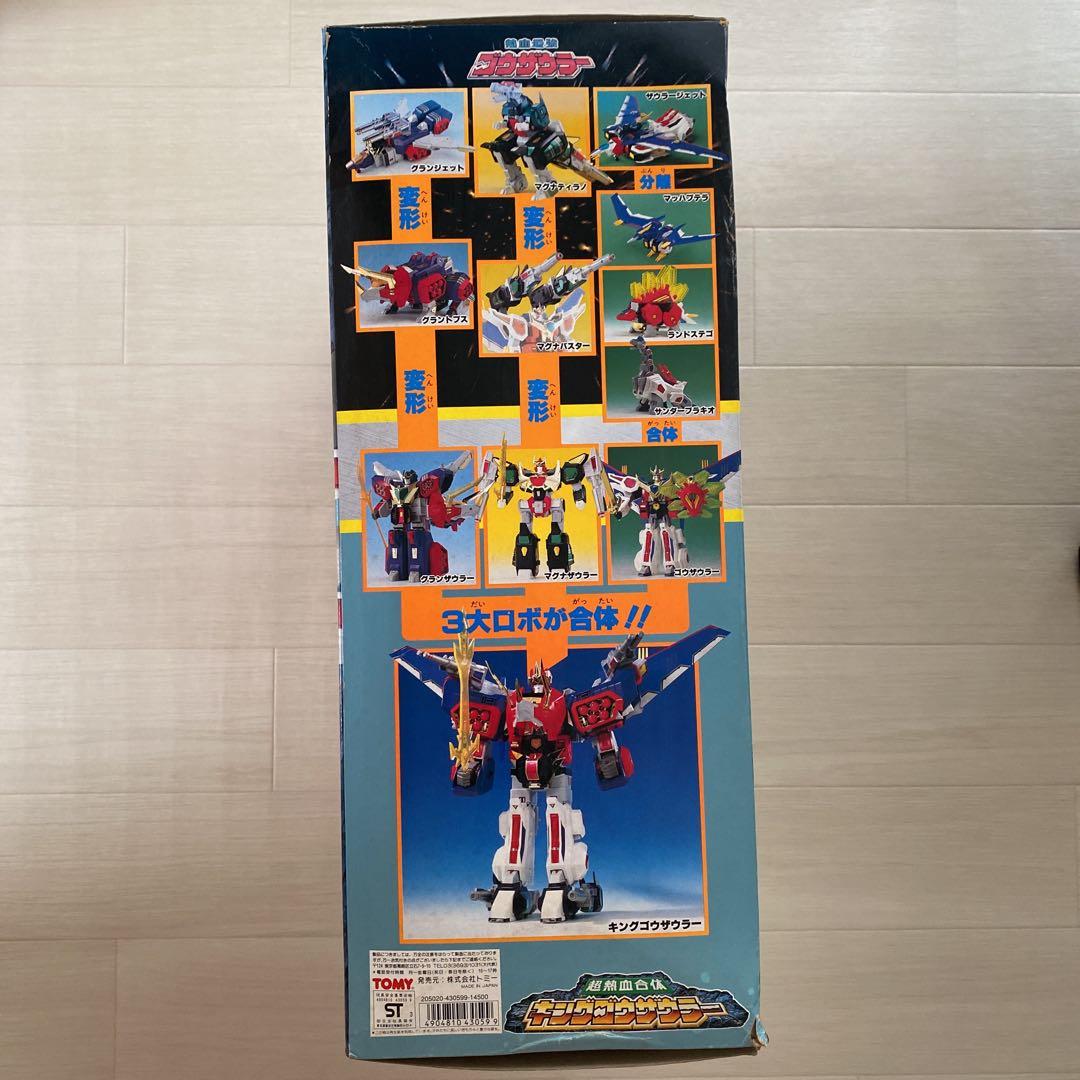 超熱血合体キングゴウザウラー　当時物　超貴重　TOMY 戦隊モノ 特撮　値下げ