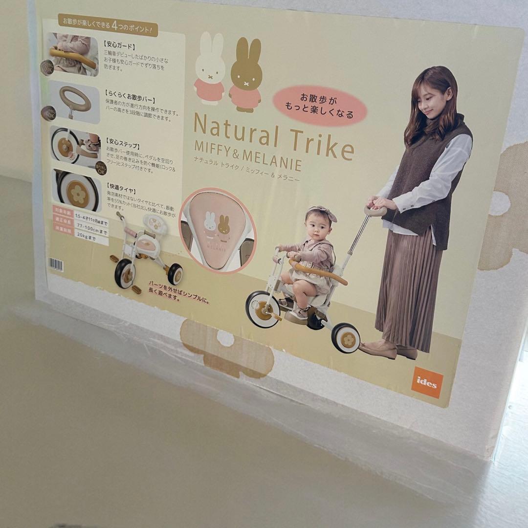 【新品未使用】三輪車 足乗せステップ付き 押し棒付き