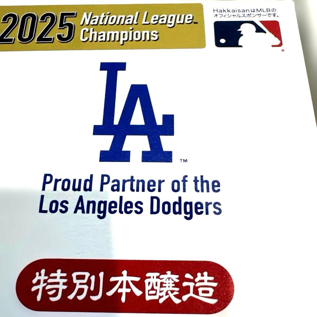 ★特別本醸造☆純米大吟醸★2種類飲み比べ☆新品【八海山ドジャース2連覇記念】2本
