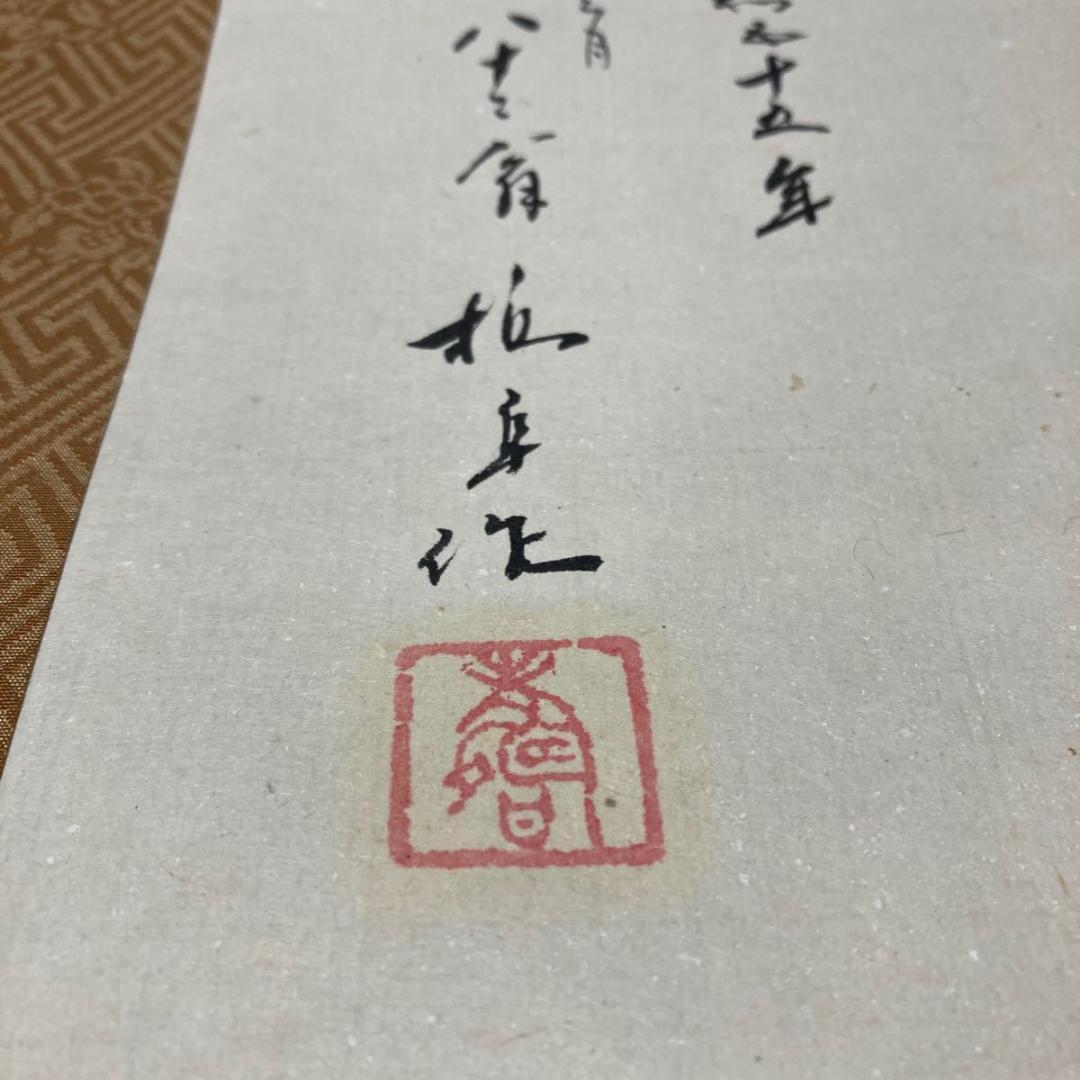 掛軸 安藤栖阜『鶏 にわとり』日本画 紙本 肉筆 共箱付 掛け軸 No.974