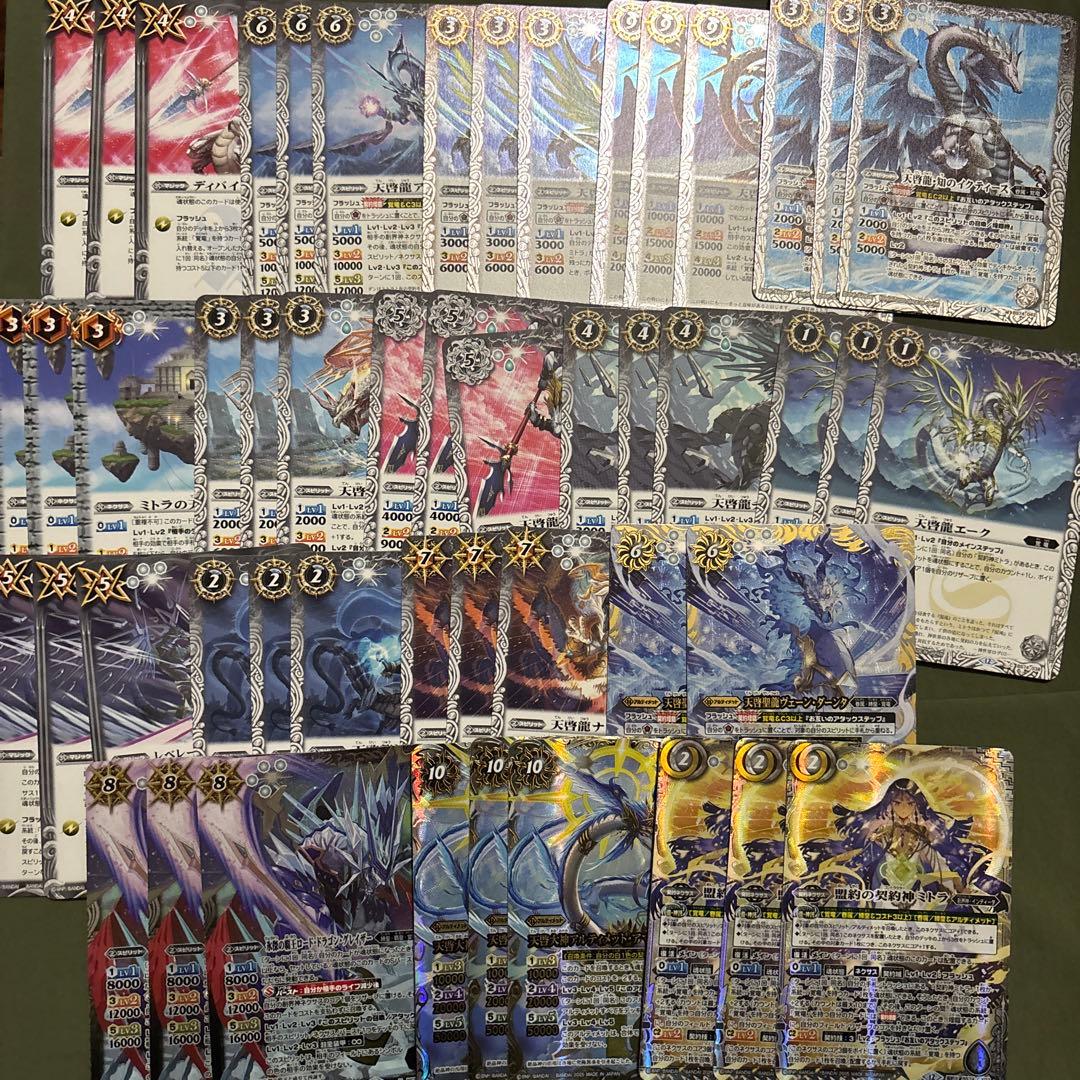 バトスピ 覇極来臨 ミトラ 覚竜 AX以下　セミコンプ　ヴェーンダーンタのみ2枚