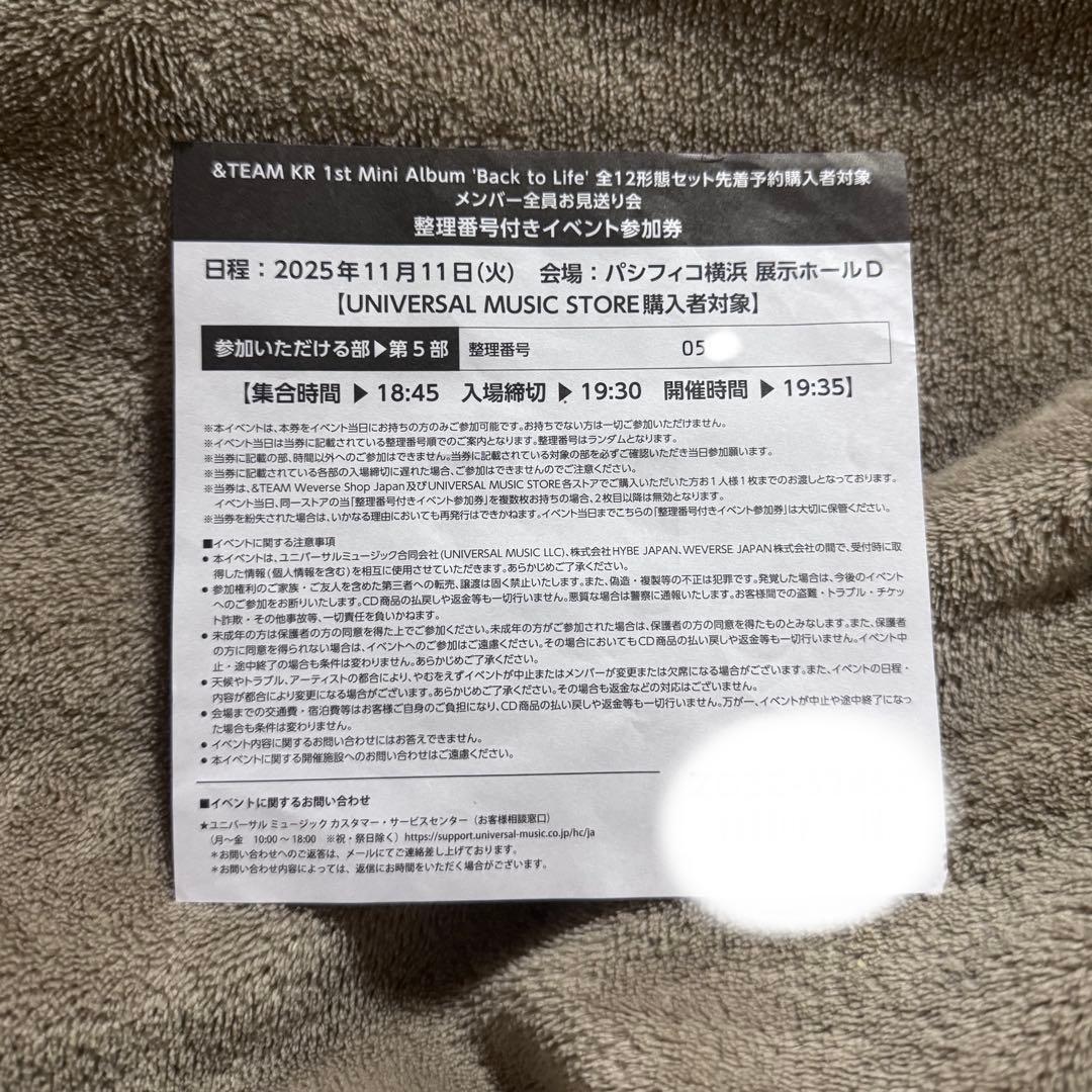 &TEAM Back to Life お見送り会　振替 5部