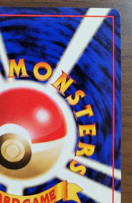 カイリュー ポケモンカード　旧裏　プロモ