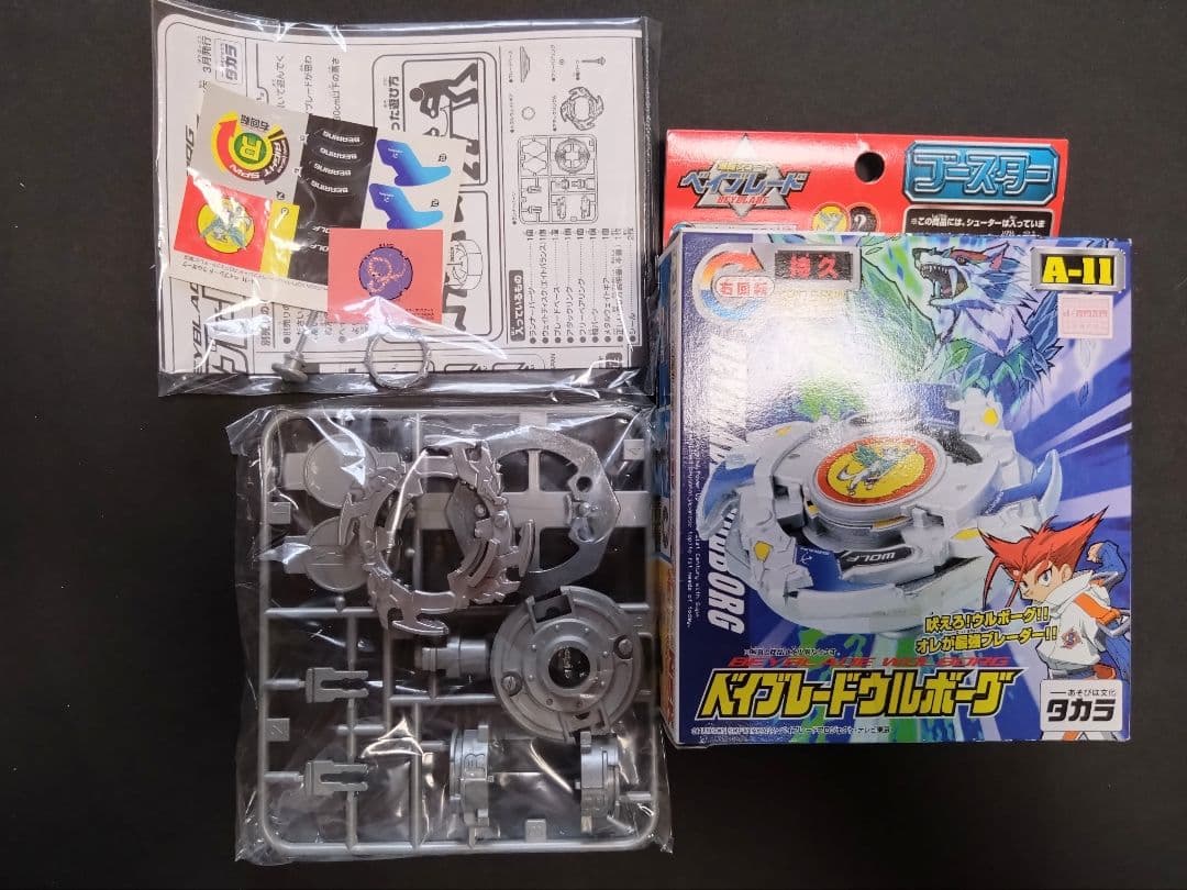 ご*き様 ベイブレード 爆転シュート と メタルファイト コレクション販売