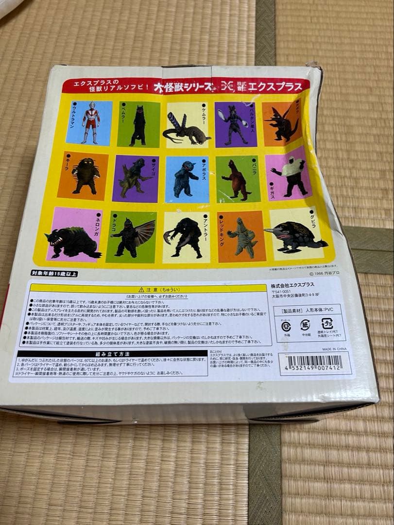 ヒドラ 高原竜 エクスプラス 大怪獣シリーズ