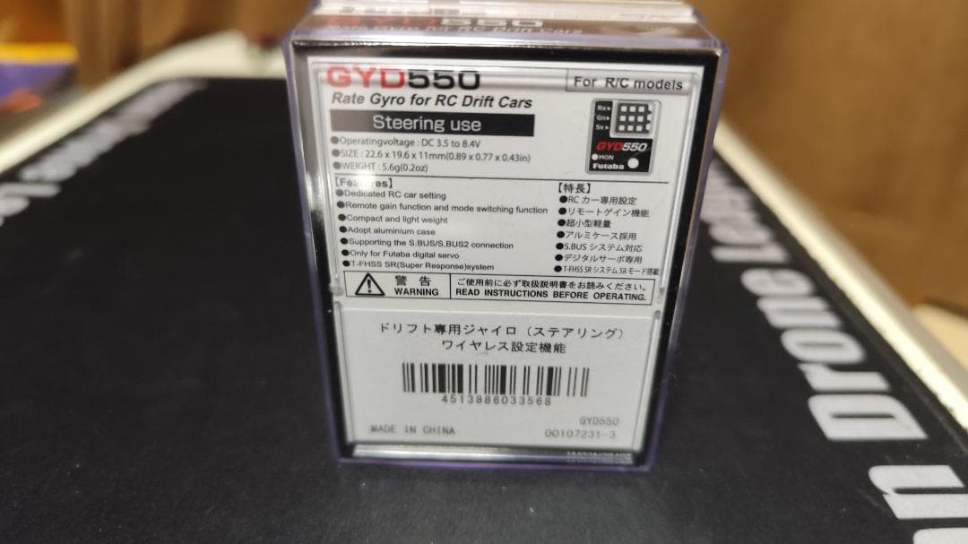 新品 Futaba GYD550 ジャイロ