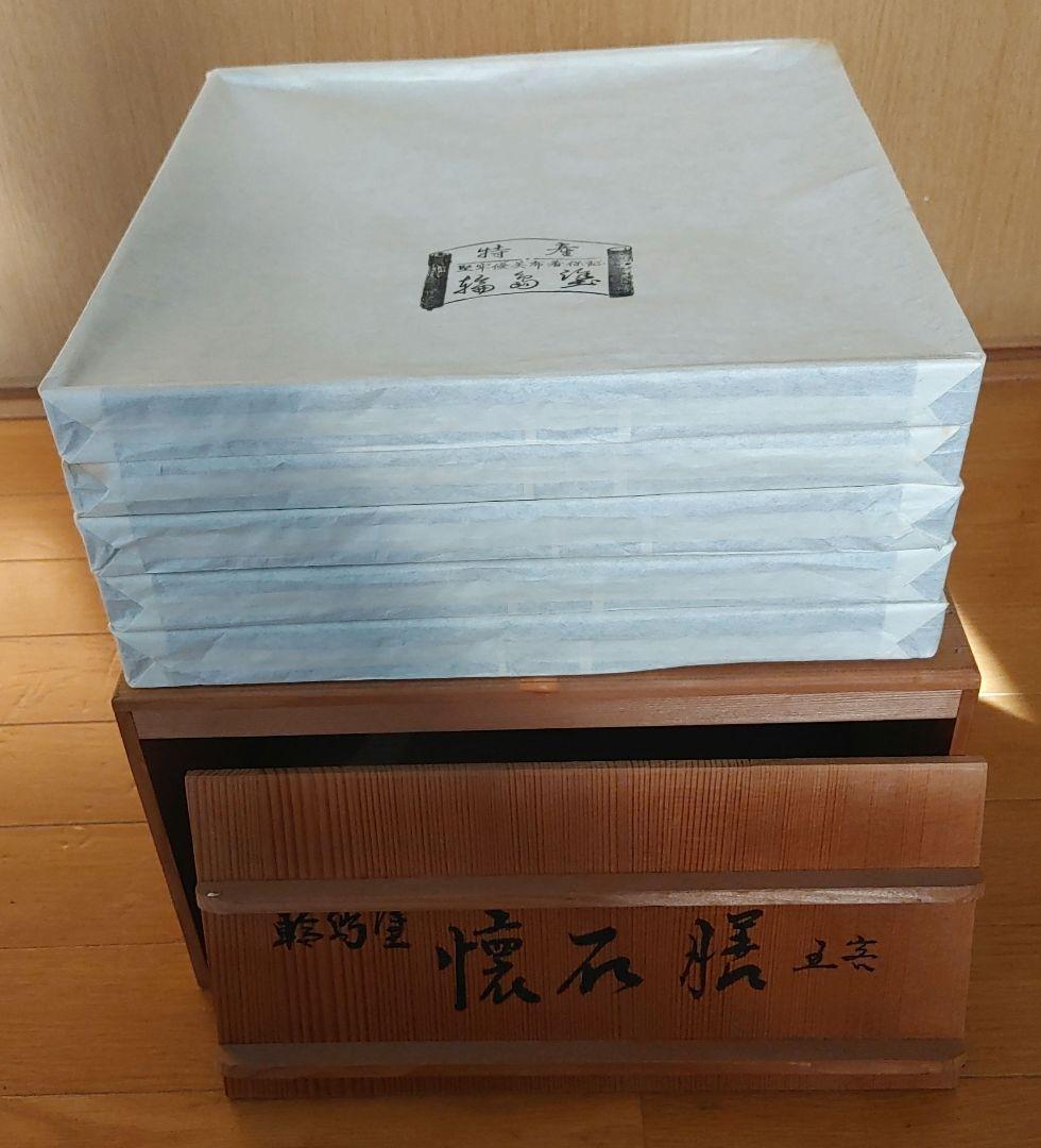 膳 5枚セット 木製収納箱付き 茶懐石道具　お膳　４枚　輪島塗