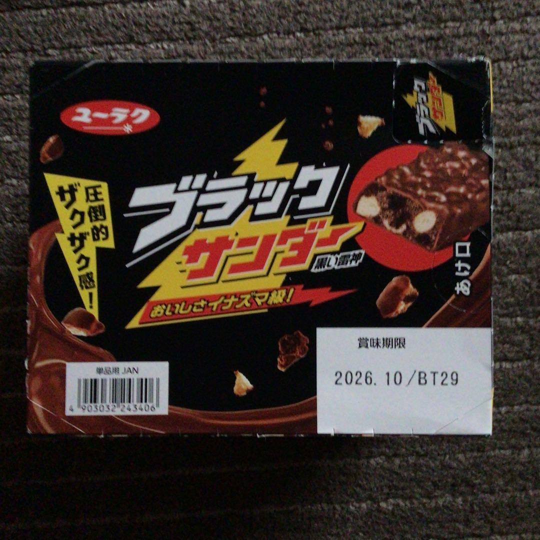 アミューズメントお菓子まとめ売り　チョコ　バレンタイン　ジュース