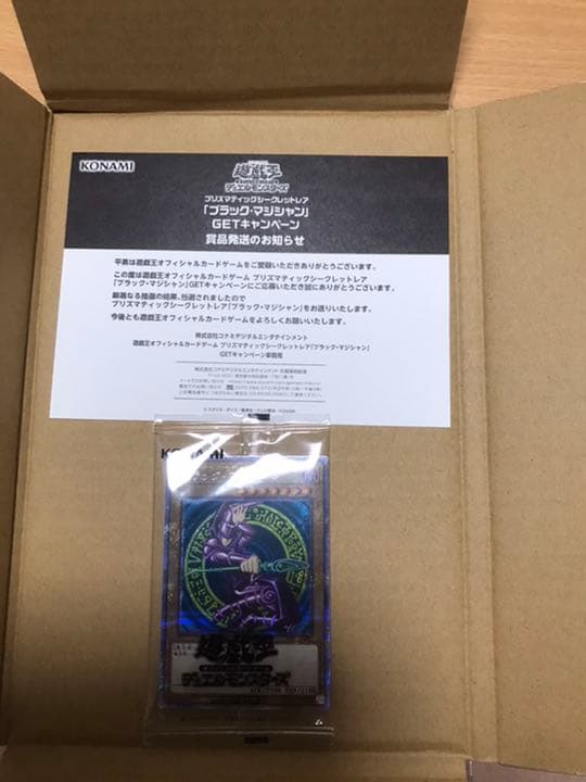 遊戯王 ブラックマジシャン　プリズマティックシークレット