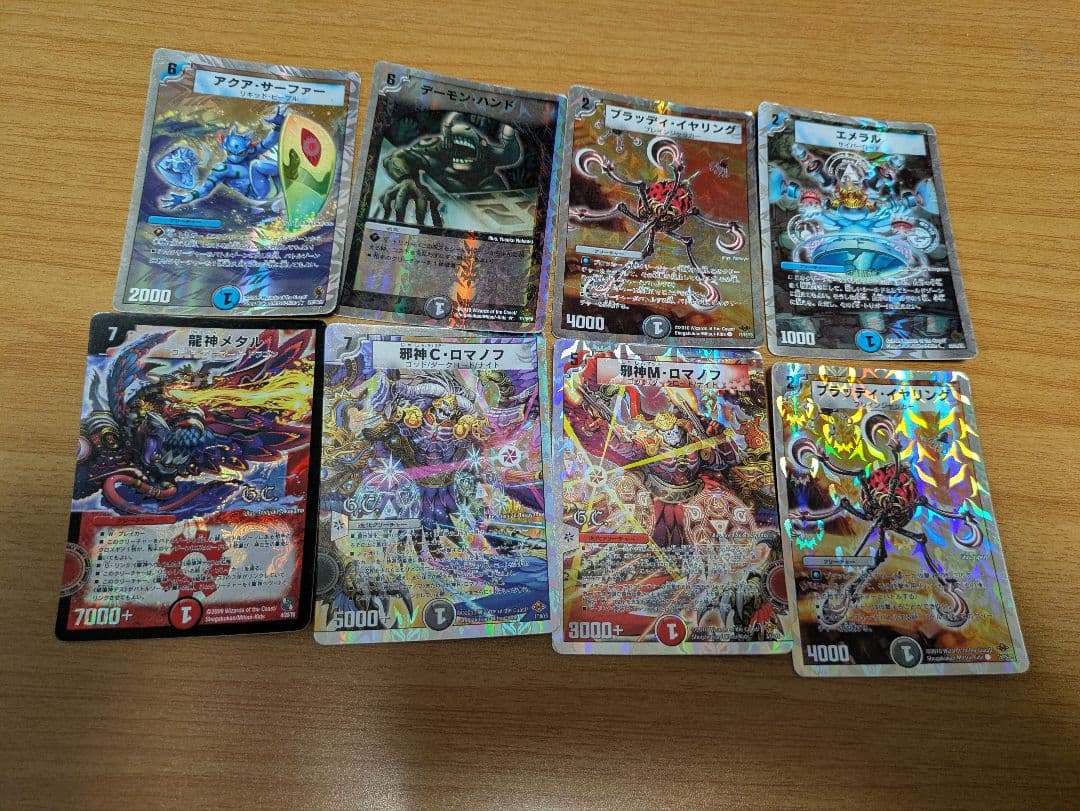 デュエルマスターズカードセット