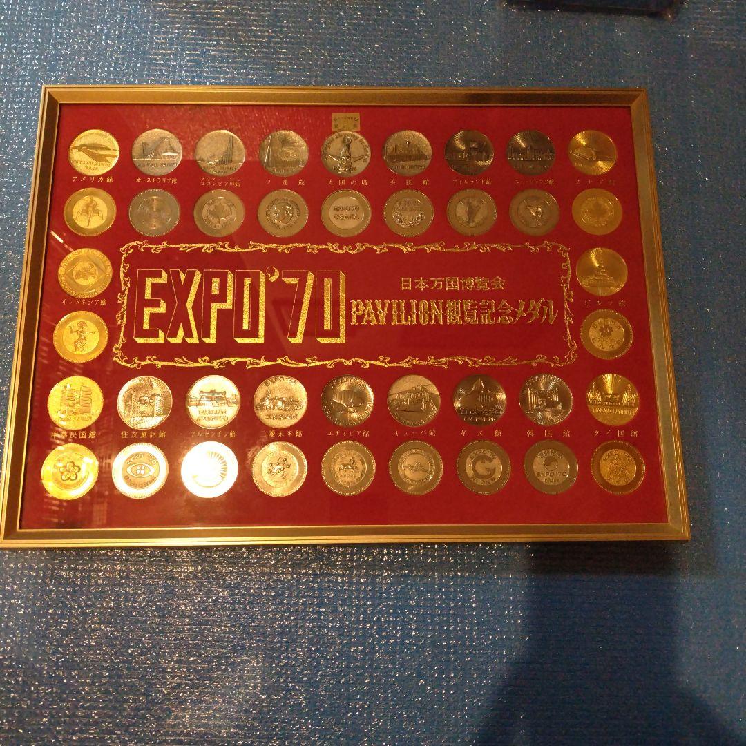 EXPO 70 大阪万博　セット