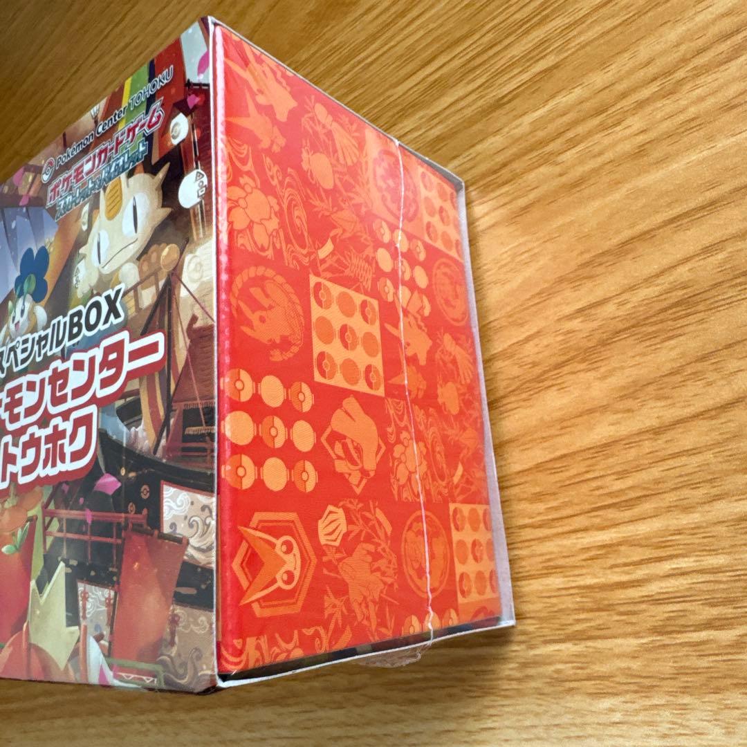 ポケモンカード　スペシャルBOX　ポケモンセンタートウホク　未開封品
