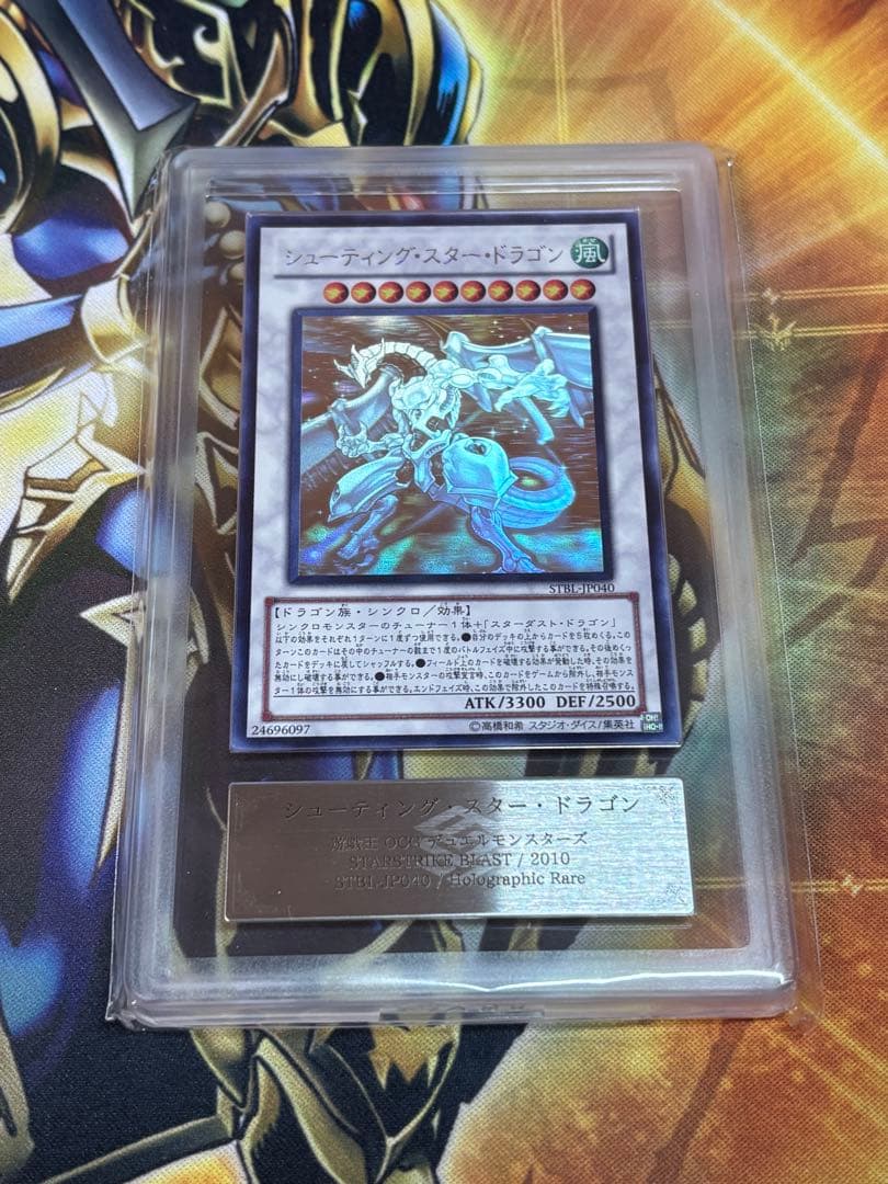 み*き様 シューティング・スター・ドラゴン　ホログラフィックレア　ARS9