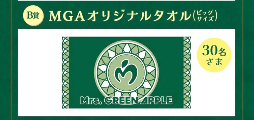 Mrs. GREEN APPLE マルイ MGAオリジナルタオル