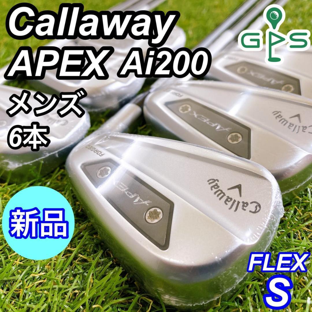 新品 キャロウェイ APEX Ai200 メンズアイアン モーダス3 105 S