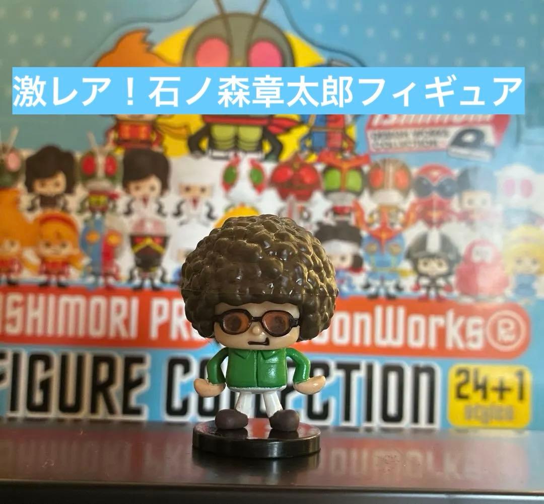 石森プロ×パンソンワークス　フィギュアコレクション　シークレット　石ノ森章太郎