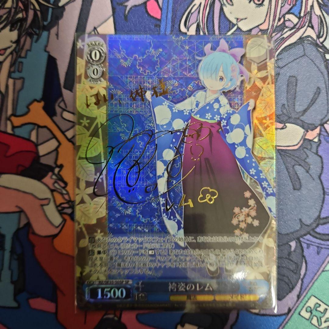 ヴァイスシュバルツ　袴姿のレム　SP