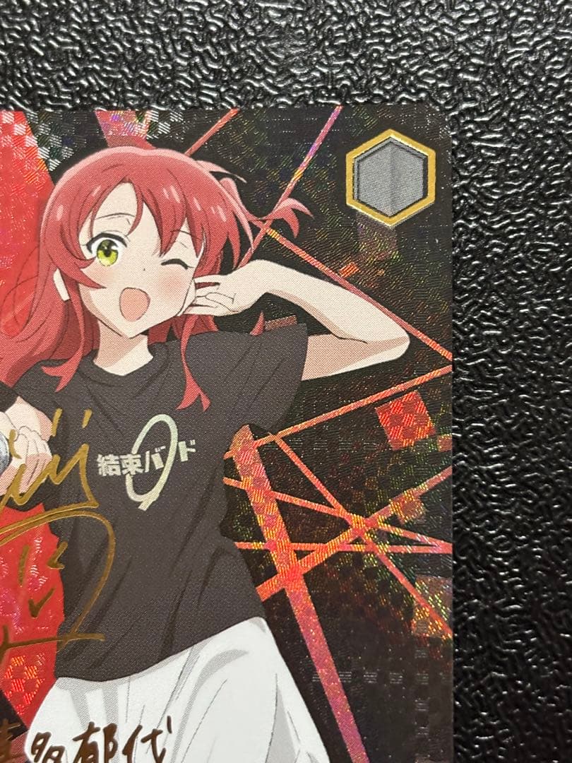 ヴァイス ぼっち・ざ・ろっく 目指せ！ロックスター！ 喜多郁代 サイン　SSP