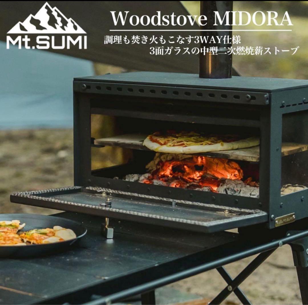 Mt.SUMI 薪ストーブ MIDORA ミドラ　マウントスミ