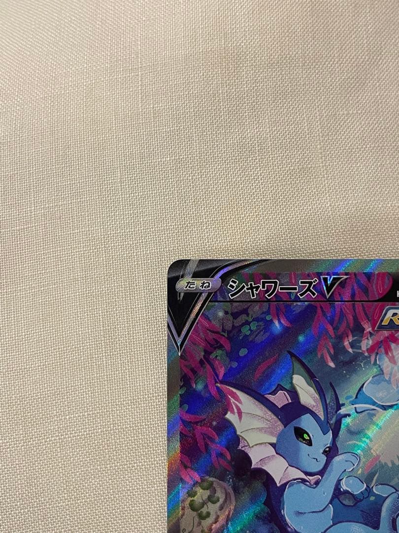 ポケモンカード　シャワーズV SR SA