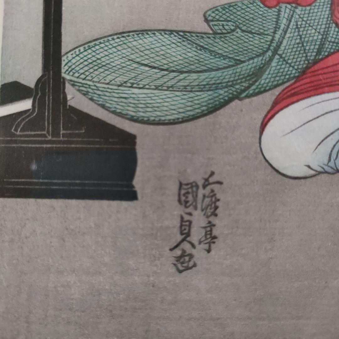 歌川国貞（三代豊国）浮世絵木版画『吸い付け煙草』 落款は五渡亭国貞