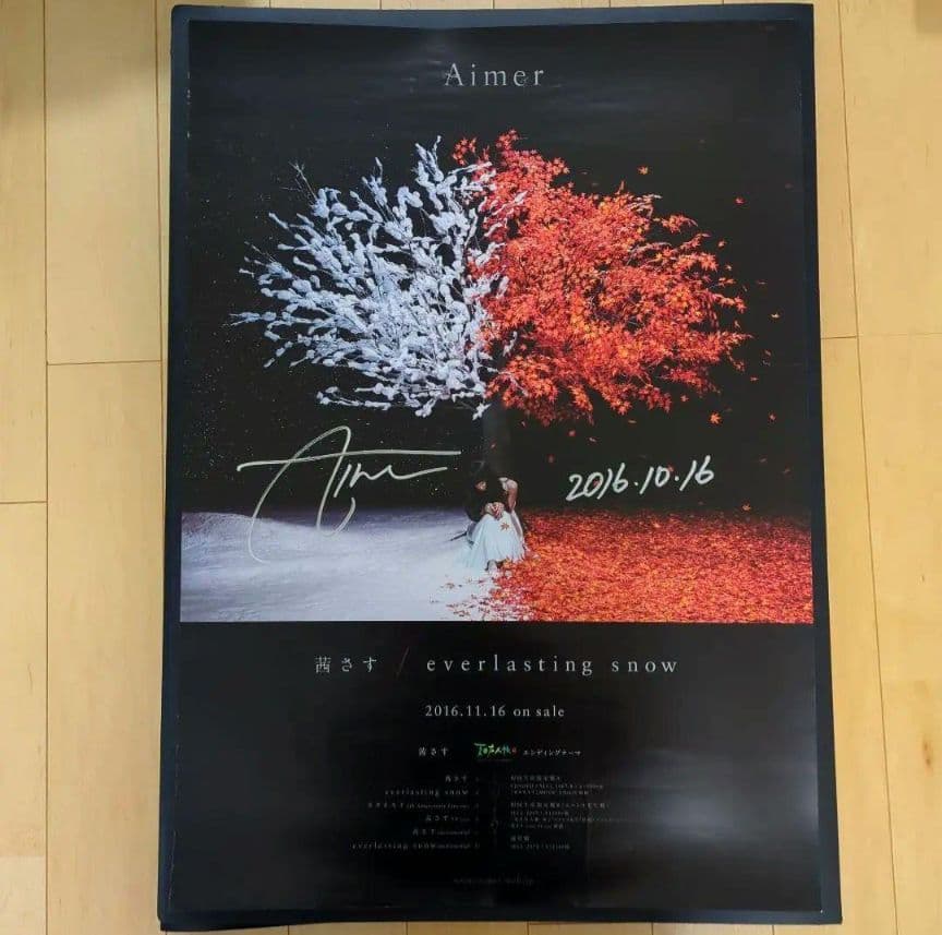 Aimer ポスター ■茜さす サイン入ポスター■ ★★希少★★