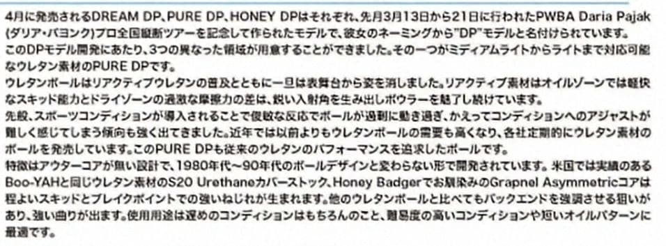 PURE DP (14P) 900 GLOBALウレタン