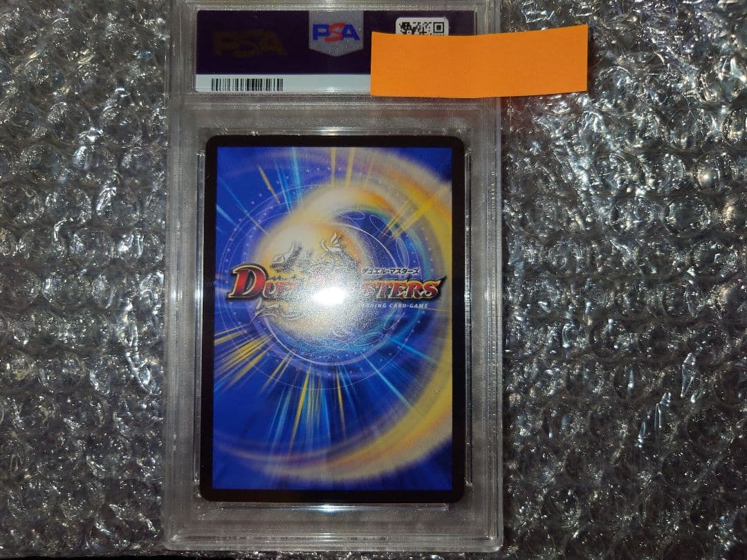 デュエマ　蒼き王道ドギラゴン超　PSA9
