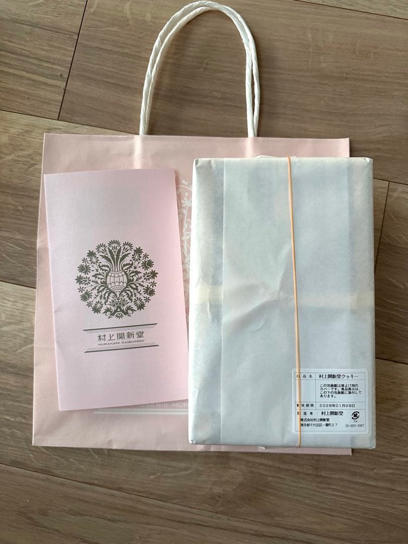 村上開新堂クッキー ０号缶