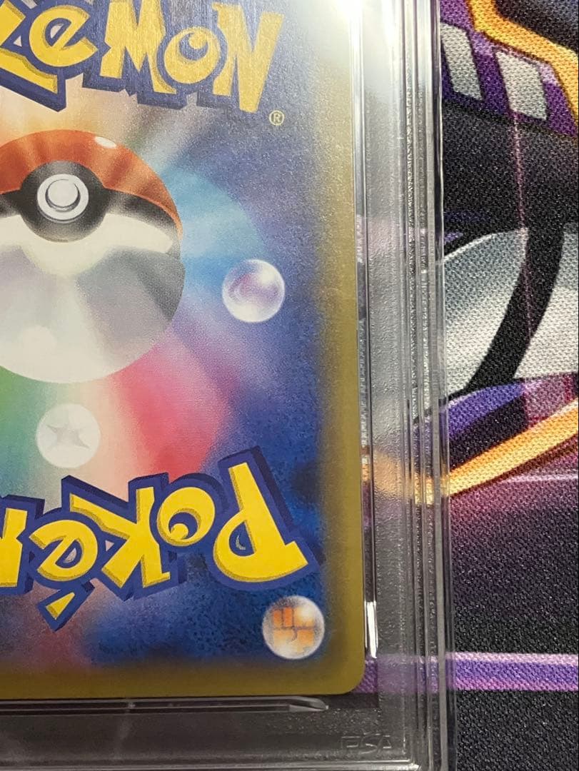 ポケカ　ラニュイ sr psa10