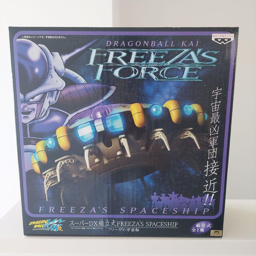 フリーザの宇宙船　ドラゴンボール
