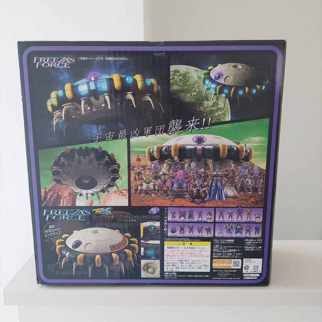 フリーザの宇宙船　ドラゴンボール