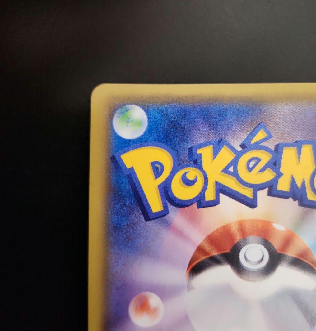 ポケモンカード　レックウザVMAX UR VMAXクライマックス