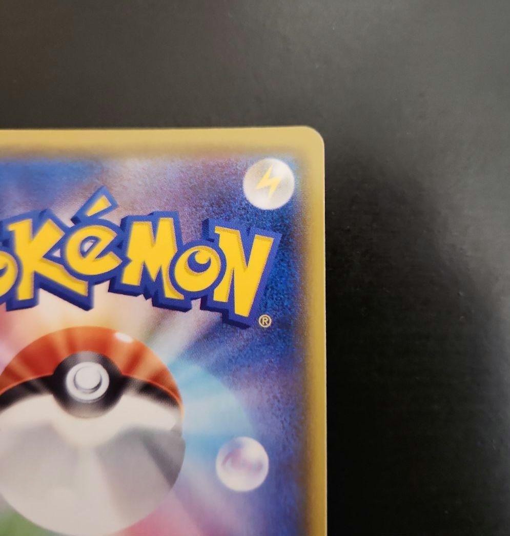 ポケモンカード　レックウザVMAX UR VMAXクライマックス