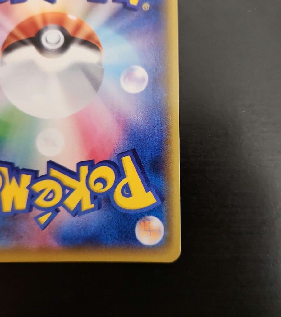 ポケモンカード　レックウザVMAX UR VMAXクライマックス