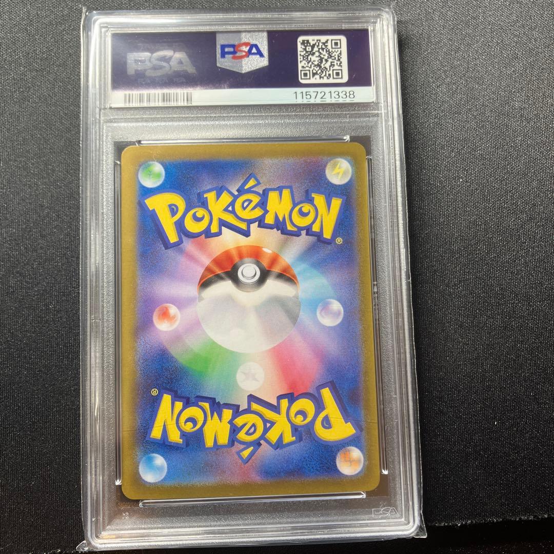 イルカマンex SAR SV8a【PSA10】テラスタルフェスex