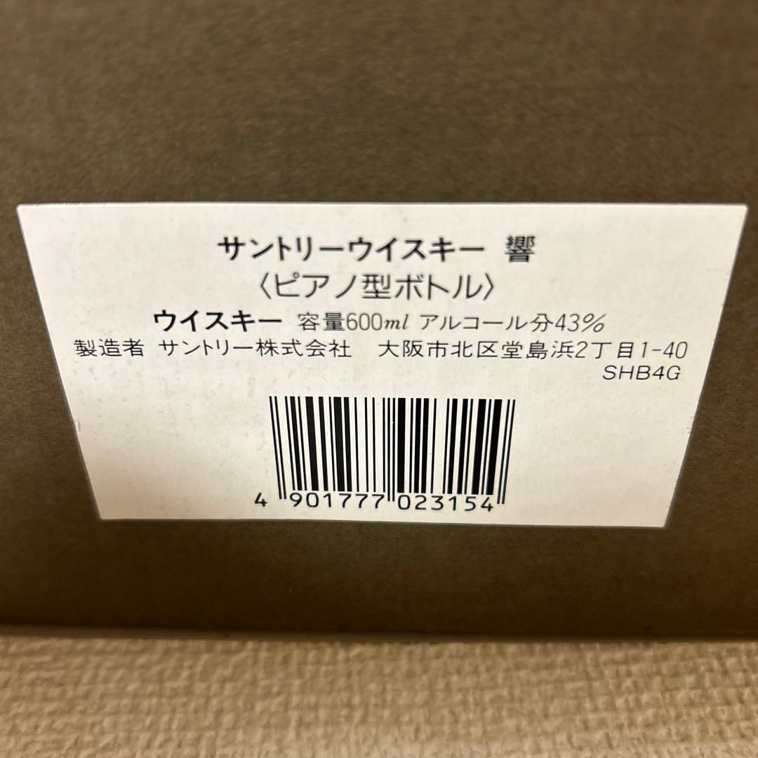 22 サントリーウイスキー　響　ピアノ型ボトル　 オリジナルボックス付き　未開封