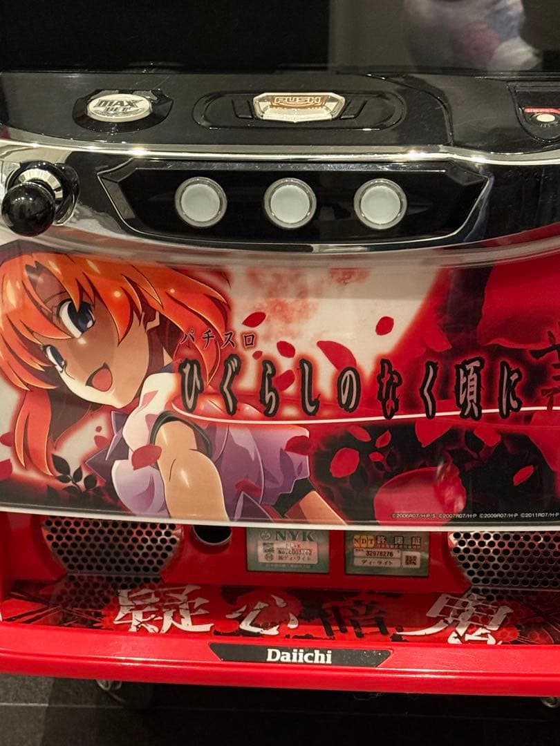 L パチスロ ひぐらしのなく頃に 業 SS スロット