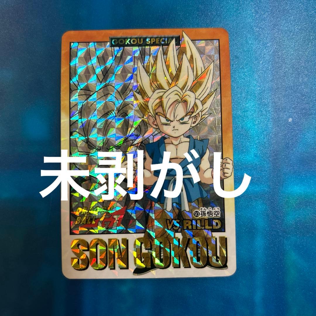 ドラゴンボール　カードダス 93 gt 未剥がし