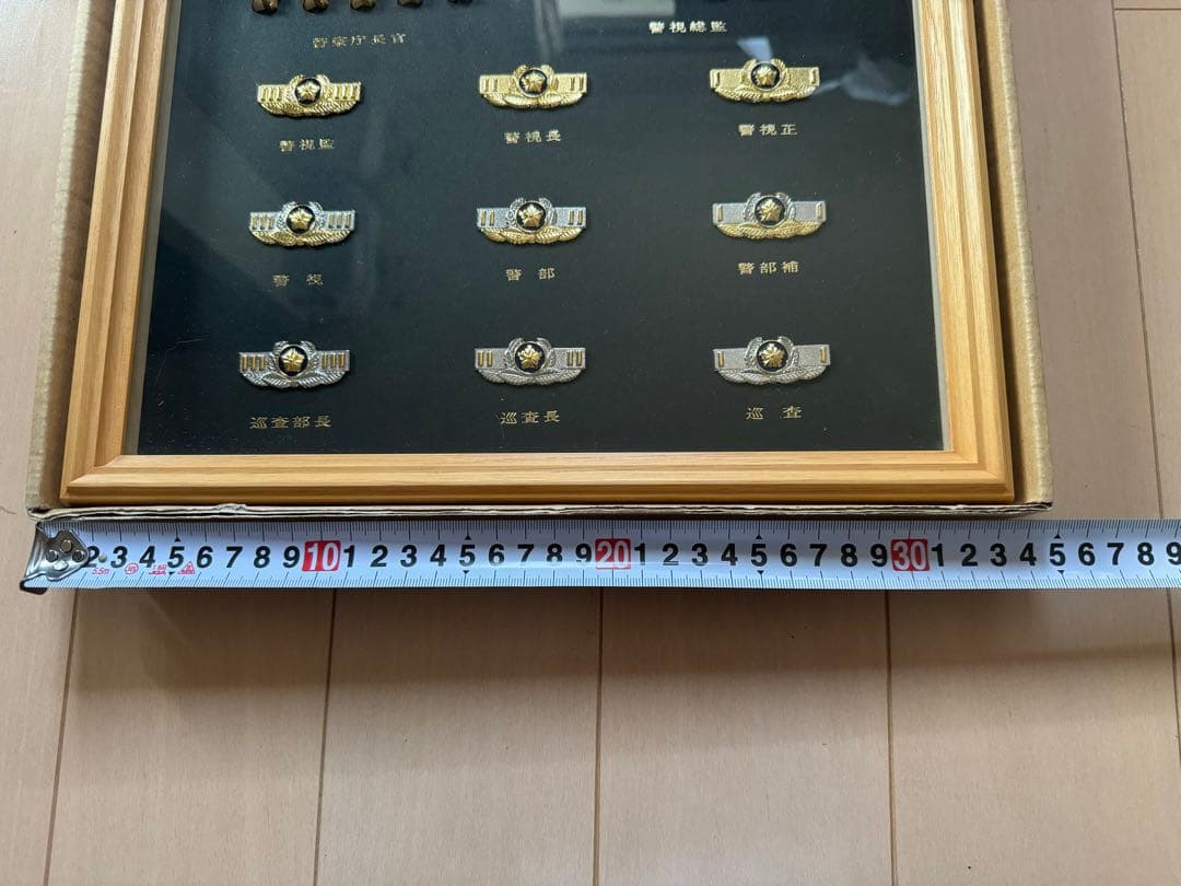 警察官階級章額縁