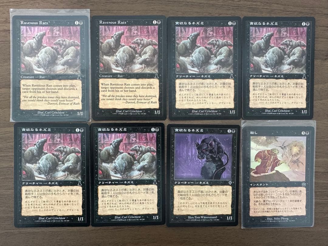 MTG 黒優良カード65枚 まとめ売り