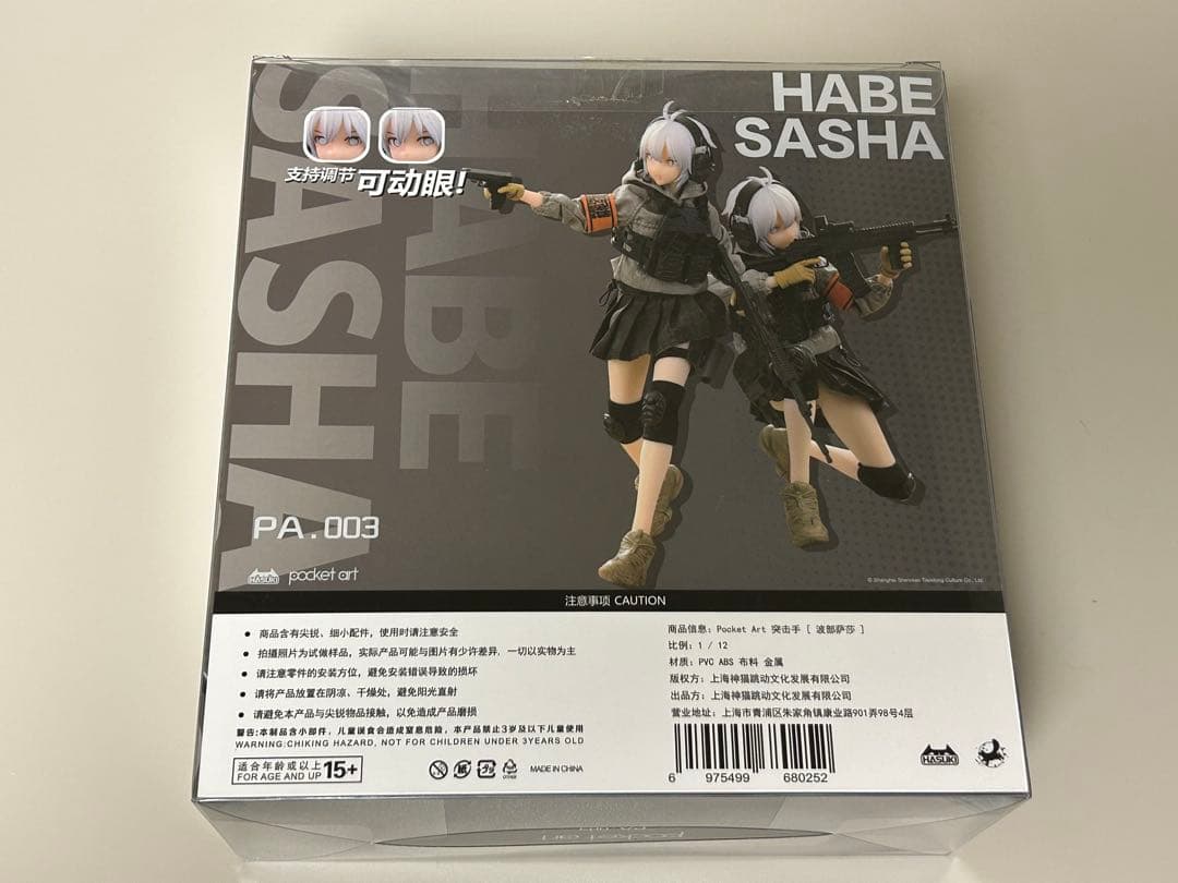 HASUKI POCKET ART SERIES PA003 波部サーシャ