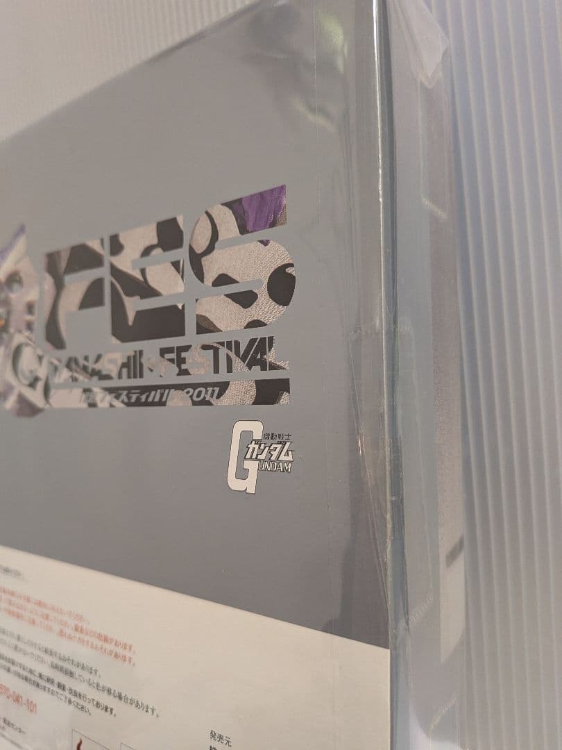 未開封　RX-78-3 G-3ガンダム(メタリックコート仕様)　ロボット魂