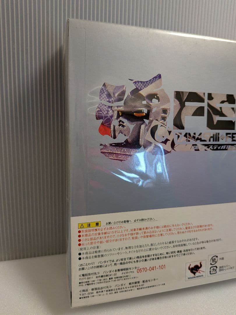 未開封　RX-78-3 G-3ガンダム(メタリックコート仕様)　ロボット魂