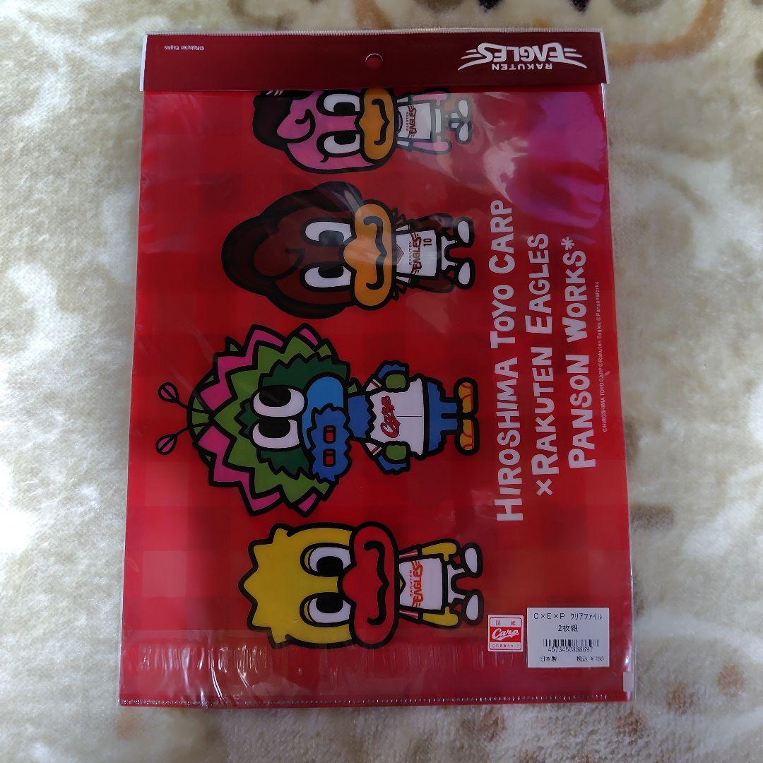 2019交流戦 楽天広島コラボグッズ3点セット