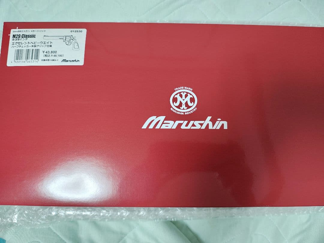 マルシン　M29　8インチ　 エクセレントHW 木製グリップ仕様