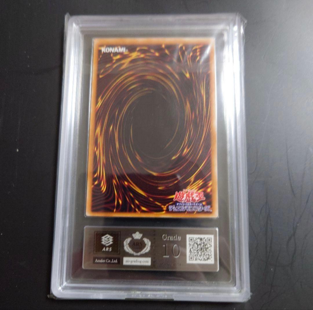 最終値下【ARS10】不死王リッチー　レリーフ　極美品　遊戯王